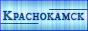 Краснокамск