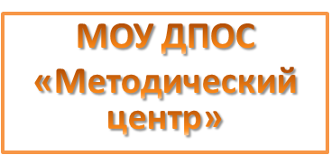 Методический центр
